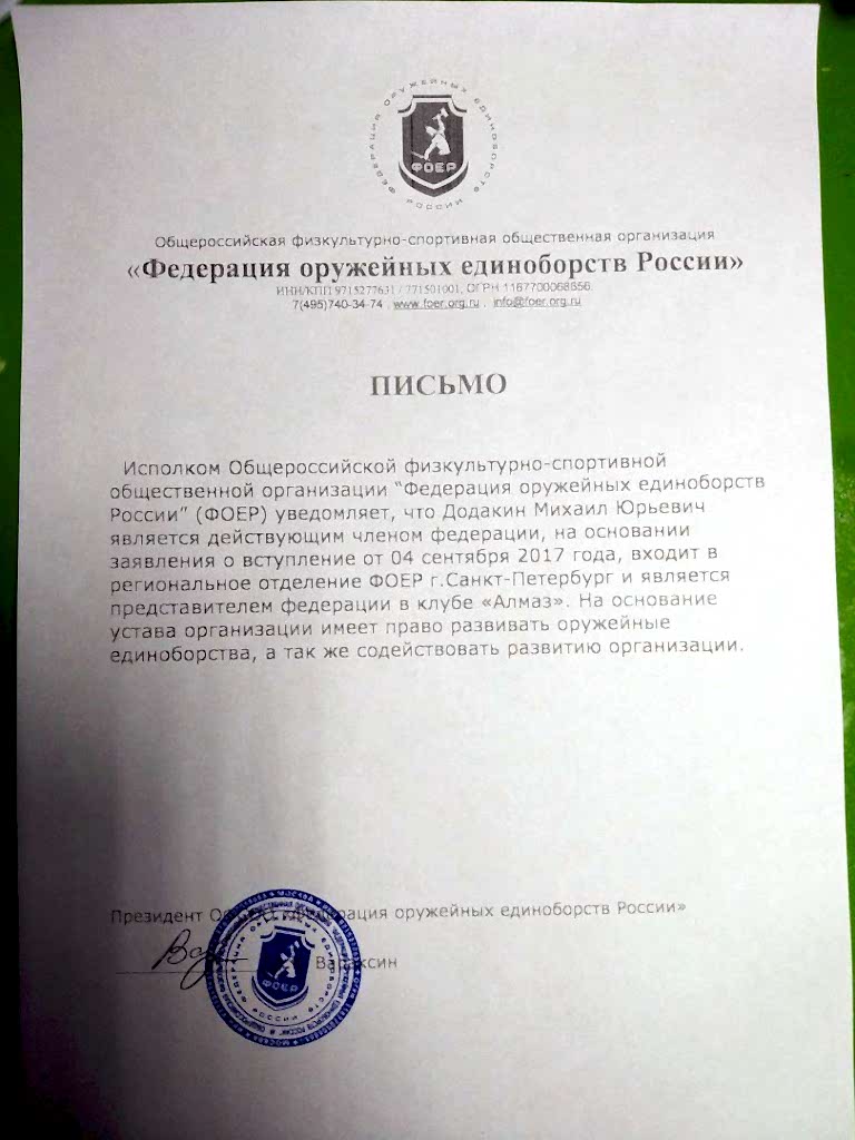 Тренер по ножевому бою в СПб - Михаил Додакин